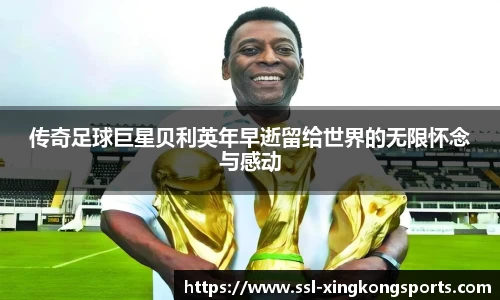 xingkongsports